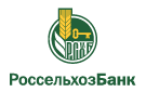 Банк Россельхозбанк в Северном (Краснодарский край)